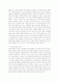 우리 문화의  현장을 찾아서1 ) 단종신화와 관련된 유적에 조사하고 그것에 대해 설명해 보시오 4페이지