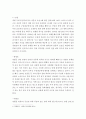 우리 문화의  현장을 찾아서1 ) 단종신화와 관련된 유적에 조사하고 그것에 대해 설명해 보시오 5페이지