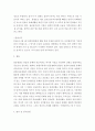 우리 문화의  현장을 찾아서1 ) 단종신화와 관련된 유적에 조사하고 그것에 대해 설명해 보시오 7페이지