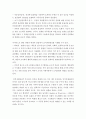 인적자원관리론 ) 인적자원을 바라보는 관점 3가지에 대해 서술해 보시오 4페이지