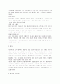 조직심리학 ) 팀의 효과성을 높이기 위해 어떤 보상체계를 갖추어야 하는지에 대해서 자신의 의견을 기술하세요 4페이지