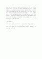 건강가정론 ) “결혼하지 않고 내 인생 맘껏 누리겠다”는 한 여성이 있다 5페이지