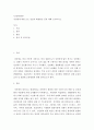 건강학개론 ) 성인병에 대한 모든 정보와 해결방안 등에 대해 조사하시오 2페이지