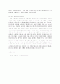 교육심리학 ) 다중지능이론에 대하여 조사하고 본인이 예측하는 자신의 강점지능과 약점지능에 대하여 그 이유를 들어 기술하고 본인의 강점지능을 강화하고 약점지능을 보완할 수 있는 구체적인 방안에 대하여 논하 7페이지