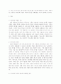 대조언어학 ) 한국인의 몸동작 중에서 특이한 동작이나 외국인의 특이한 몸동작을 문화권별로 나누어 정리해 봅시다 3페이지