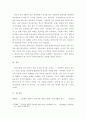 대조언어학 ) 한국인의 몸동작 중에서 특이한 동작이나 외국인의 특이한 몸동작을 문화권별로 나누어 정리해 봅시다 4페이지
