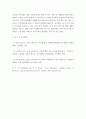 마케팅 ) 고객맞춤화전략을 사용하고 있는 기업을 찾아 해당 기업 해당사업에서 성공 할 수 있었던 요인을 설명하시오 5페이지