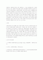 사회복지정책론 ) 사회복지정책의 목표는 사회복지정책의 목적을 달성하기 위한 구체적인 실제적 대상이라고 할 수 있다 4페이지