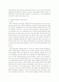 사회복지정책론 ) 사회복지정책의 정의에 관하여 설명하시오 3페이지