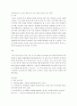 사회복지정책론 ) 사회복지정책의 정의에 관하여 설명하시오 4페이지