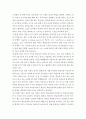 외국어습득론 ) 크라센의 5대 가설을 정리하고 크라센 이론이 갖는 시사점과 한계점을 서술하시오 3페이지