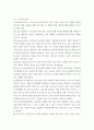정신건강론 ) 정신건강에 대한 여러 학자들의 견해를 비교하여 설명하고 자신은 누구의 견해에 동의하는지 밝히고 그 이유를 피력하시오 3페이지