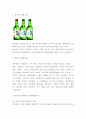 참이슬 제품분석과 SWOT분석및 마케팅 STP 4P전략 분석 3페이지