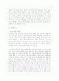 참이슬 제품분석과 SWOT분석및 마케팅 STP 4P전략 분석 5페이지