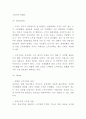 참이슬 제품분석과 SWOT분석및 마케팅 STP 4P전략 분석 6페이지