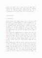 참이슬 제품분석과 SWOT분석및 마케팅 STP 4P전략 분석 7페이지