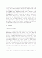 참이슬 제품분석과 SWOT분석및 마케팅 STP 4P전략 분석 11페이지