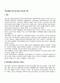 로직모델에 의한 성과 중심 프로그램 기획 2페이지