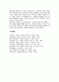 학자마다 주장하는 가족생활 주기단계를 제시하고 사회변화에 따른 가족생활주기의 특징과 각 단계별 발달과업에 대해 설명하시오 5페이지