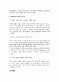 가족복지의 의의를 서술하시오 3페이지