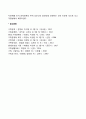재혼가족의 개념 및 특성 6페이지