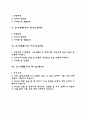 도시계획기사 자기소개서 자소서 2페이지