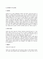 도시계획기사 자기소개서 자소서 3페이지
