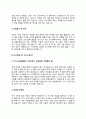 도시계획기사 자기소개서 자소서 4페이지