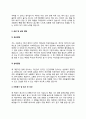 도시계획기사 자기소개서 자소서 5페이지
