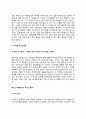 도시계획기사 자기소개서 자소서 10페이지