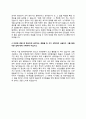 도시계획기사 자기소개서 자소서 12페이지