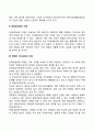 장애인복지정책의 현황 및 문제점을 정리하고 이를 개선하기 위한 방안과 자신의 생각을 서술하시오 3페이지