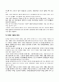 장애인복지정책의 현황 및 문제점을 정리하고 이를 개선하기 위한 방안과 자신의 생각을 서술하시오 4페이지