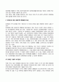 장애인복지정책의 현황 및 문제점을 정리하고 이를 개선하기 위한 방안과 자신의 생각을 서술하시오 5페이지