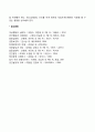 장애인복지정책의 현황 및 문제점을 정리하고 이를 개선하기 위한 방안과 자신의 생각을 서술하시오 7페이지
