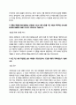 서울북부병원 간호사 자기소개서 3페이지