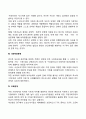 소년 소녀가장의 문제점 3페이지