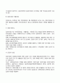[입양절차] 입양의 절차와 방법 3페이지