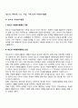 청소년 대학생 노인 기업 가족단위 자원봉사활동 6페이지