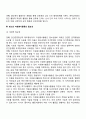 청소년 대학생 노인 기업 가족단위 자원봉사활동 7페이지