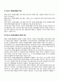 청소년 대학생 노인 기업 가족단위 자원봉사활동 10페이지