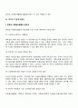 청소년 대학생 노인 기업 가족단위 자원봉사활동 11페이지