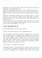 청소년 대학생 노인 기업 가족단위 자원봉사활동 13페이지