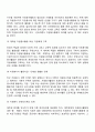 청소년 대학생 노인 기업 가족단위 자원봉사활동 14페이지