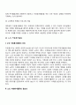 청소년 대학생 노인 기업 가족단위 자원봉사활동 15페이지