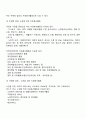 청소년 대학생 노인 기업 가족단위 자원봉사활동 17페이지