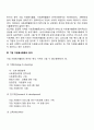 청소년 대학생 노인 기업 가족단위 자원봉사활동 21페이지