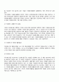 청소년 대학생 노인 기업 가족단위 자원봉사활동 23페이지