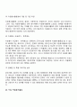 청소년 대학생 노인 기업 가족단위 자원봉사활동 24페이지