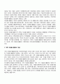 청소년 대학생 노인 기업 가족단위 자원봉사활동 25페이지
